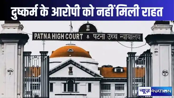 आठवीं की छात्रा से दुष्कर्म के आरोपी की सजा हाईकोर्ट ने रखी 