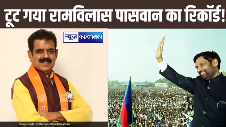 इंदौर में रामविलास पासवान का रिकॉर्ड टूटा, बीजेपी प्रत्याशी 