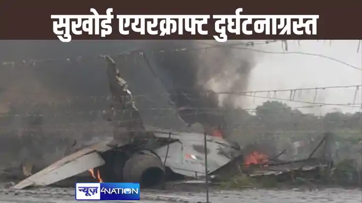 भारतीय वायुसेना में सबसे ताकतवर एयरक्राफ्ट सुखोई एसयु-30 एमक भारतीय वायुसेना में सबसे ताकतवर एयरक्राफ्ट सुखोई एसयु-30 एमक