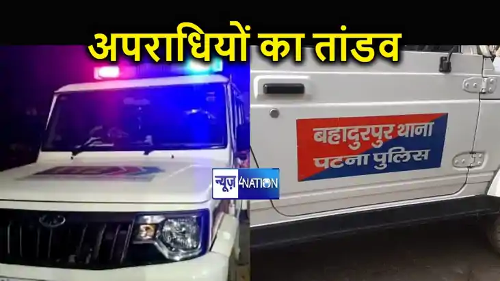 पटना में बेखौफ अपराधियों का तांडव, ज्वेलर्स शॉप को बनाया निश पटना में बेखौफ अपराधियों का तांडव, ज्वेलर्स शॉप को बनाया निश