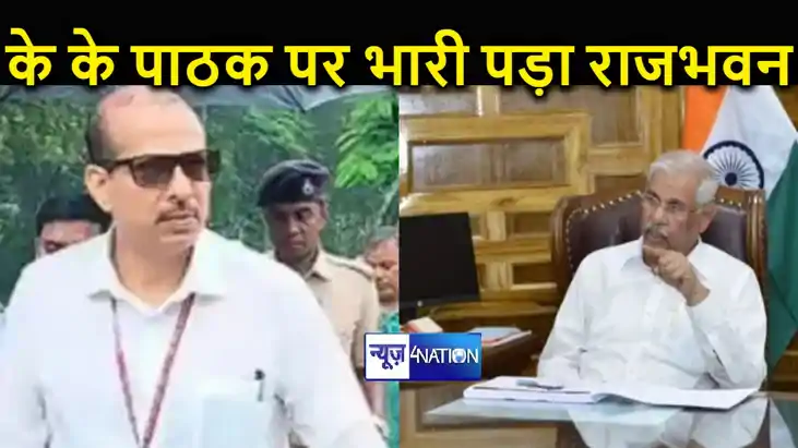 राजभवन-शिक्षा विभाग विवाद जारी, राज्यपाल ने के.के पाठक के आद
