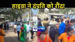हाजीपुर में अनियंत्रित हाइवा ने बाइक सवार दंपति को रौंदा, पत्नी की मौके पर हुई मौत, पति की हालत गंभीर 