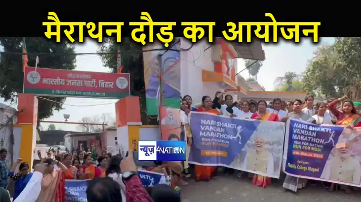 बिहार बीजेपी प्रदेशभर में तीन दिवसीय नारी शक्ति वंदन कार्यक्