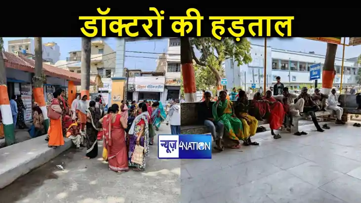 हाजीपुर के सदर अस्पताल में वेतन न मिलने से नाराज डॉक्टरों की
