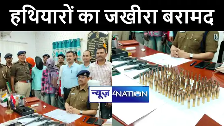 शेखपुरा पुलिस ने वाहन जांच के दौरान हथियारों का जखीरा किया ब