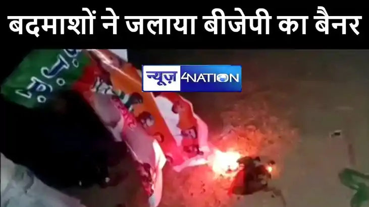 बेगूसराय में सांसद प्रतिनिधि ने लगाया आरोप, कहा असामाजिक तत्