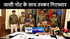 मोतिहारी पुलिस को मिली बड़ी कामयाबी, आरटीआई कार्यकर्त्ता के हत्या मामले में 25 हज़ार के इनामी अपराधी को किया गिरफ्तार