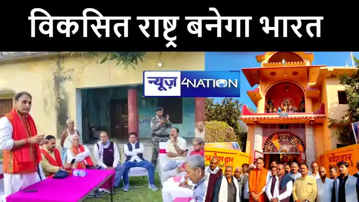लाभार्थी जन संम्पर्क अभियान के तहत पालीगंज पहुंचे सांसद राके