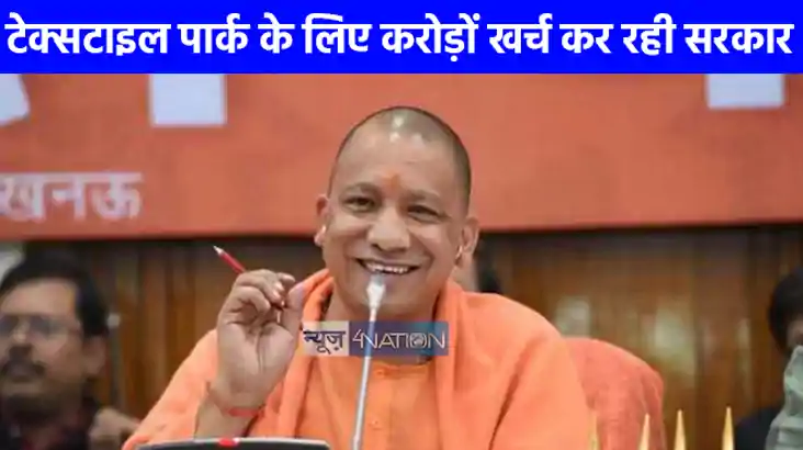 UP NEWS: यूपी में हथकरघा और वस्त्रोद्योग को नई ऊंचाई पर ले ज