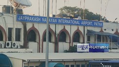 Patna airport: पटना एयरपोर्ट के फ्लाइट शेड्यूल में किए गए महत्वपूर्ण बदलाव, बढ़ाई गई जहाजों की संख्या, जानें पहले उड़ान से लेकर आखिर तक का सही समय