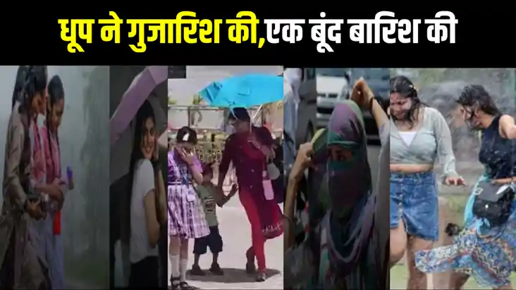 मई में मस्त होगा बिहार का मौसम, बदलेगा हवा का रुख, इन जिलों 