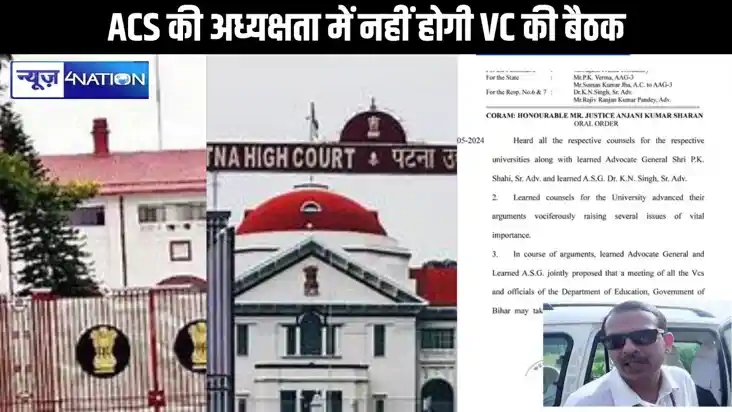 केके पाठक को झटका, यूनिवर्सिटी के बैंक खातों से हटी रोक, ACS