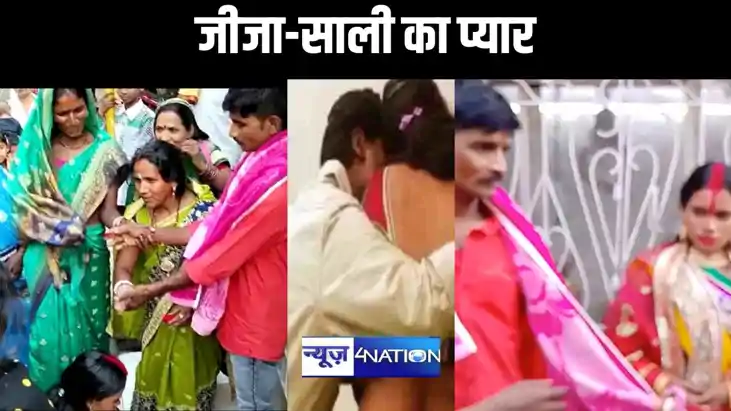 चार बच्चों की मां प्रेमी संग फरार तो पति को हो गया साली से प