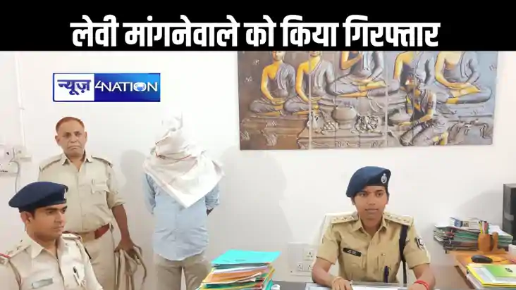 ईट भट्ठा के मालिकों से लेवी मांगने को लेकर पुलिस ने की कार्र