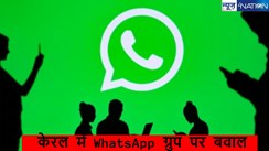  IAS WhatsApp Group Controversey: IAS अधिकारियों ने बनाया व्हाट्सएप ग्रुप तो मच गया बवाल!नाम भी ऐसा रखा कि सरकार को सांप सूंघ गया,कई IAS थे इस ग्रुप में...