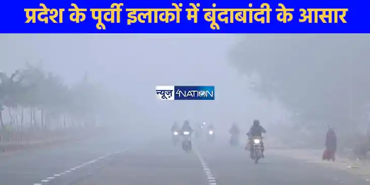 UP NEWS: यूपी में नवंबर का महीना लगते ही ठंडक ने दी दस्तक, UP NEWS: यूपी में नवंबर का महीना लगते ही ठंडक ने दी दस्तक,