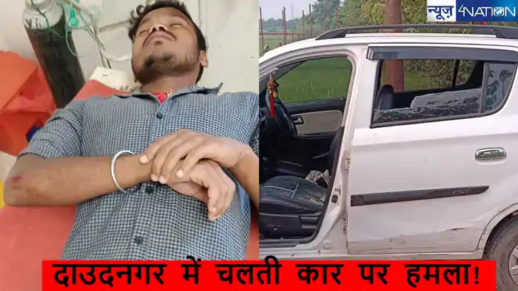अरवल में युवक पर जानलेवा हमला,5 से 6 बदमाशों ने बुरी तरह पीट