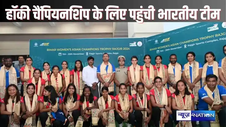 Women's Asian Hockey Championship - टीमों के पहुंचने का सिलस