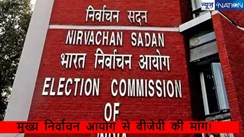 jharkhand election 2024: झारखंड चुनाव के पहले बीजेपी को डरा रहा खतरा! लगाए आरोप, कहा-फोन हो रहे टेप, मरने का भी डर