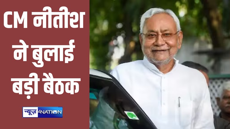  CM Nitish big meeting