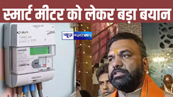 Samrat Choudhary on smart meter