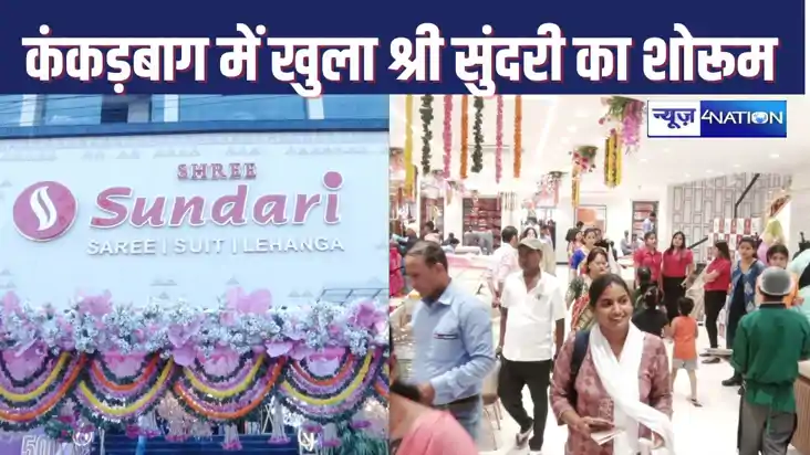 Shrisundari's grand showroom opened in Kankarbagh