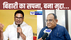  Sachchidanand Rai on Prashant Kishor