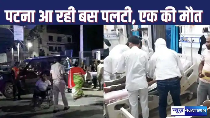 Bus overturned in Sasaram Bus overturned in Sasaram