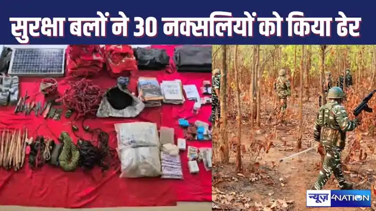 NAXALI ATTACK : छत्तीसगढ़ में सुरक्षा बलों ने किया बड़ा प्रह