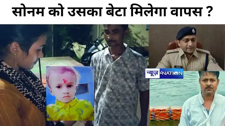 चाइल्ड ट्रैपिंग के शिकार बच्चे के लौटाने के एवज में 10 लाख क