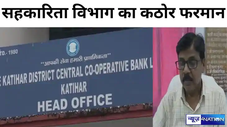 सहकारिता विभाग का कठोर फरमान, कहा- 15 सितंबर तक राज्य खाद्य 