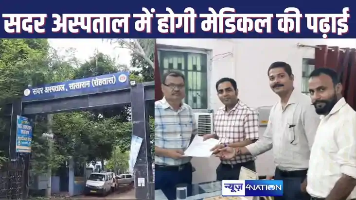 सदर अस्पताल में शुरू हुई एमडी और एमएस की पढ़ाई, डिप्लोमा कोर सदर अस्पताल में शुरू हुई एमडी और एमएस की पढ़ाई, डिप्लोमा कोर
