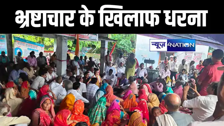मुजफ्फरपुर में डीएम कार्यालय के समक्ष लोगों ने किया प्रदर्शन मुजफ्फरपुर में डीएम कार्यालय के समक्ष लोगों ने किया प्रदर्शन