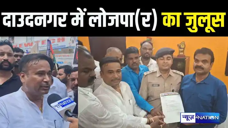 औरंगाबाद में नशे के खिलाफ चिराग पासवान की पार्टी ने निकाला ज