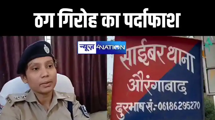 उद्योग के नाम पर साइबर ठग लोगों को बना रहे निशाना, पुलिस ने 