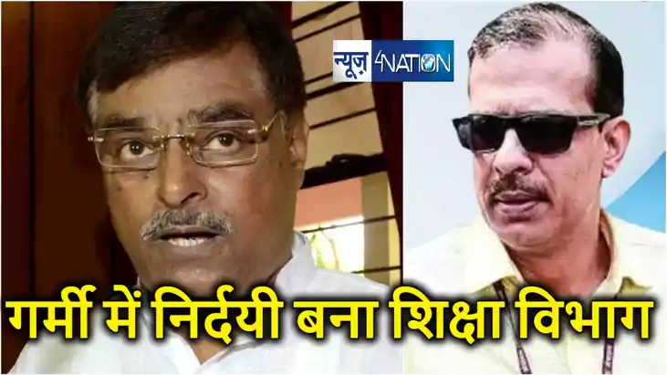 केके पाठक के खिलाफ एक और एमएलसी ने खोला मोर्चा ! भीषण गर्मी 