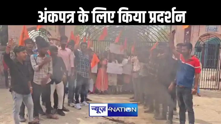 पांच माह बाद भी स्नातक और स्नातकोत्तर परीक्षा का अंकपत्र जार पांच माह बाद भी स्नातक और स्नातकोत्तर परीक्षा का अंकपत्र जार