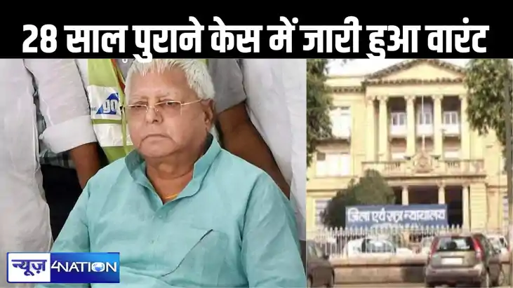 लोकसभा चुनाव से पहले राजद सुप्रीमो लालू प्रसाद हो सकते हैं ग