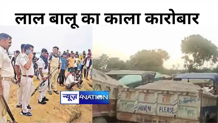 लाल बालू का काला कारोबार करने वाले पांच लोगों पर एफआईआर, कार लाल बालू का काला कारोबार करने वाले पांच लोगों पर एफआईआर, कार
