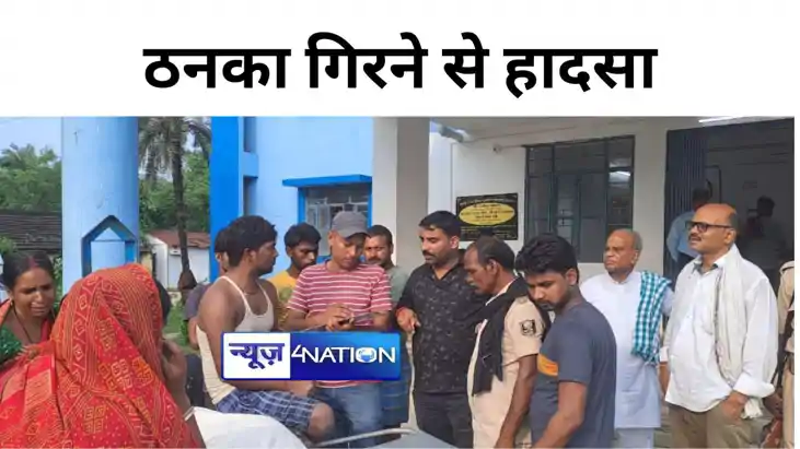 बांका में धान रोपनी के दौरान ठनका गिरने से हुआ हादसा, एक महि