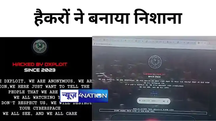 पूर्णिया यूनिवर्सिटी की वेबसाइट को एक दिन में तीन बार  हैकरो