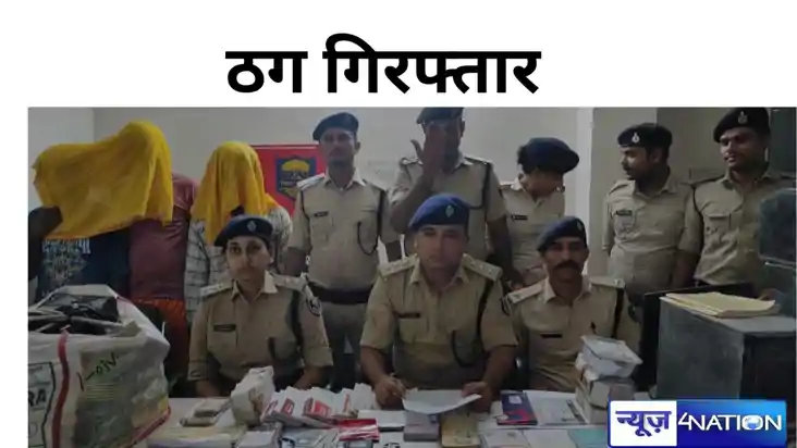 साइबर रैकेट गिरोह का भंडाफोड़, ठगी करने वाले तीन साइबर ठगों 