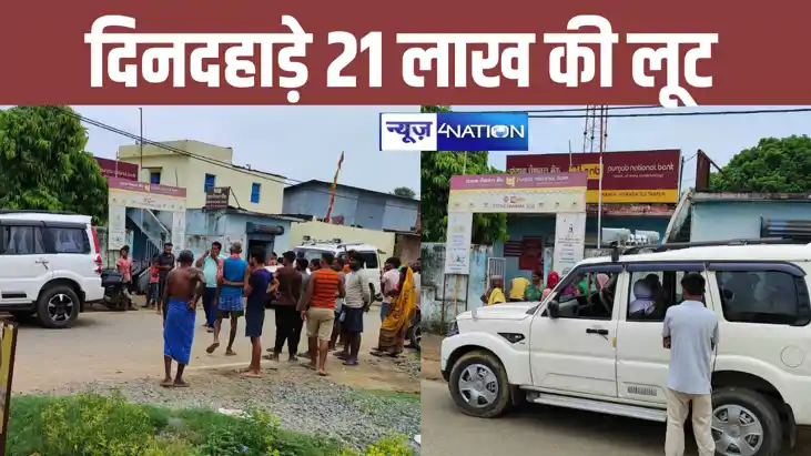 BREAKING: बाप रे...पटना में अपराधियों का तांडव, दिन-दहाड़े ब