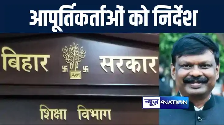 शिक्षा विभाग ने एलईपी या एफएलएन कीट की गुणवत्ता जांच को लेकर