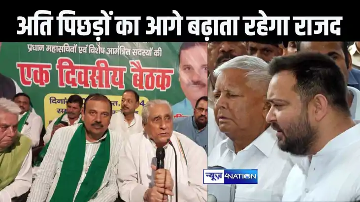 अतिपिछड़ा समाज लालू प्रसाद और तेजस्वी जी के विचारों और कार्य