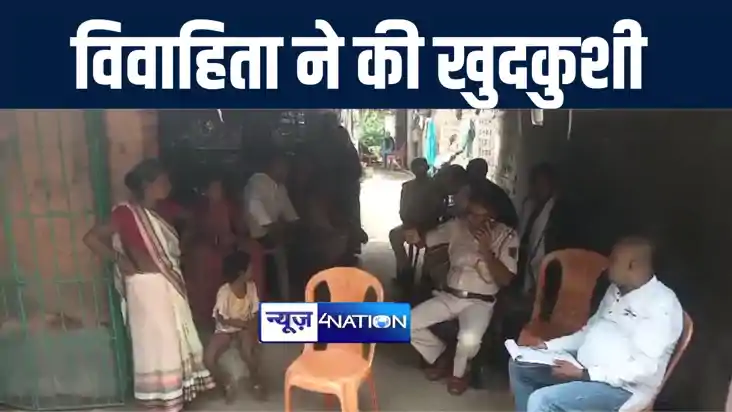 बांका में घरेलू विवाद में विवाहिता ने जहर खाकर की ख़ुदकुशी, प