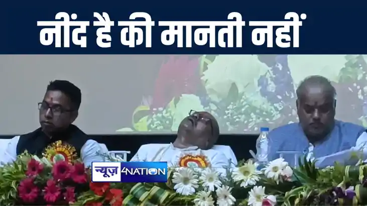 कृषि विश्विद्यालय सबौर के स्थापना दिवस समारोह में गहरी नींद 