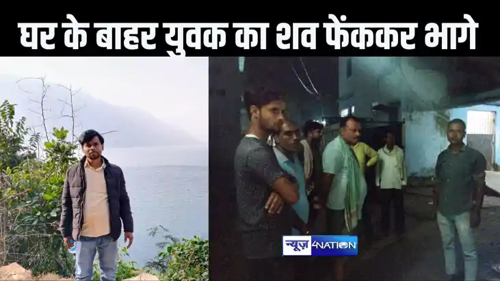 हाजीपुर में पुराने विवाद में युवक की हत्या, घर के बाहर शव फे