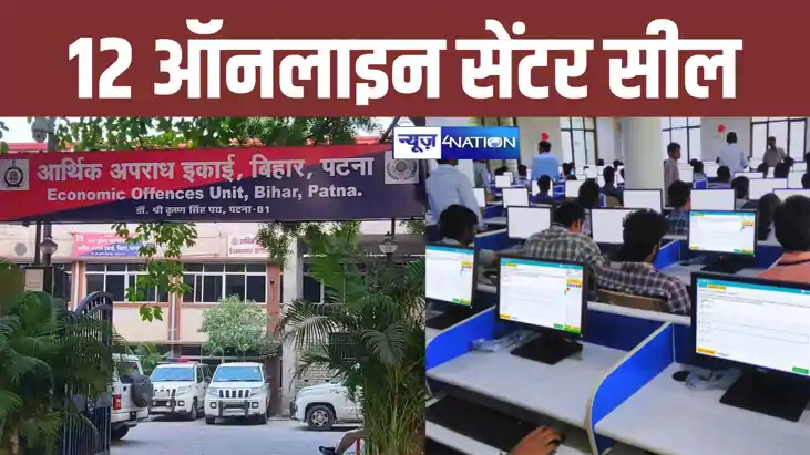 Bihar CHO exam Bihar CHO exam