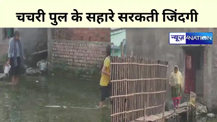 bihar News bihar News